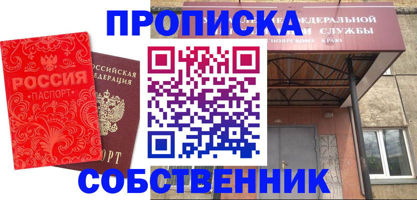 временная регистрация законно в Кирсе