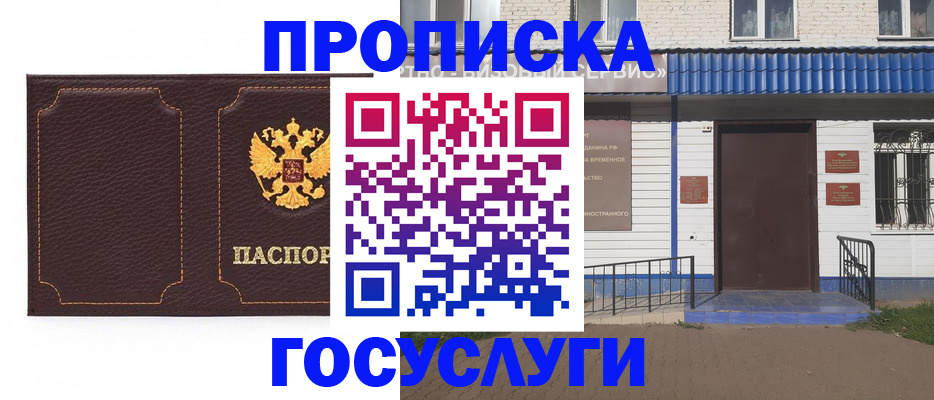 регистрация для дет. сада в Кирсе