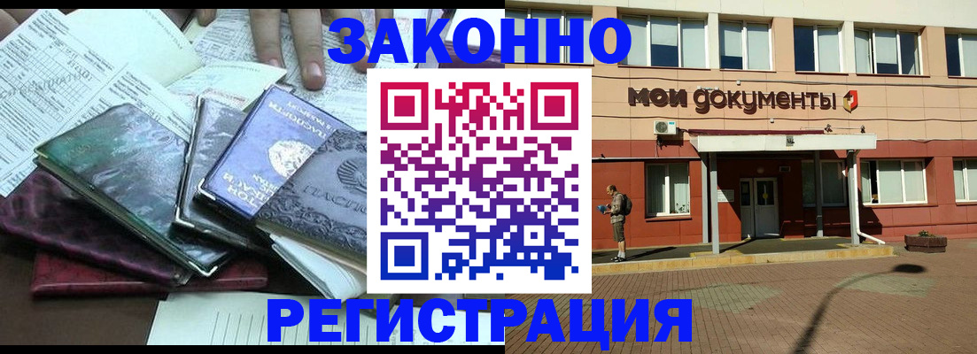 временная прописка в Кирсе