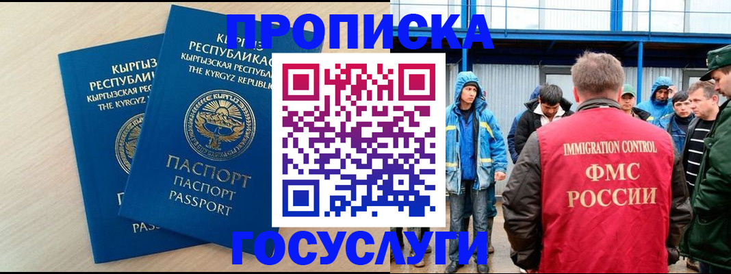 временная регистрация госуслуги в Кирсе