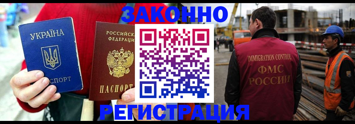 временная регистрация для всех в Кирсе